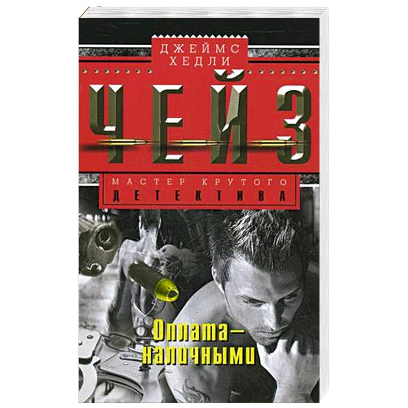 Фото Оплата - наличными