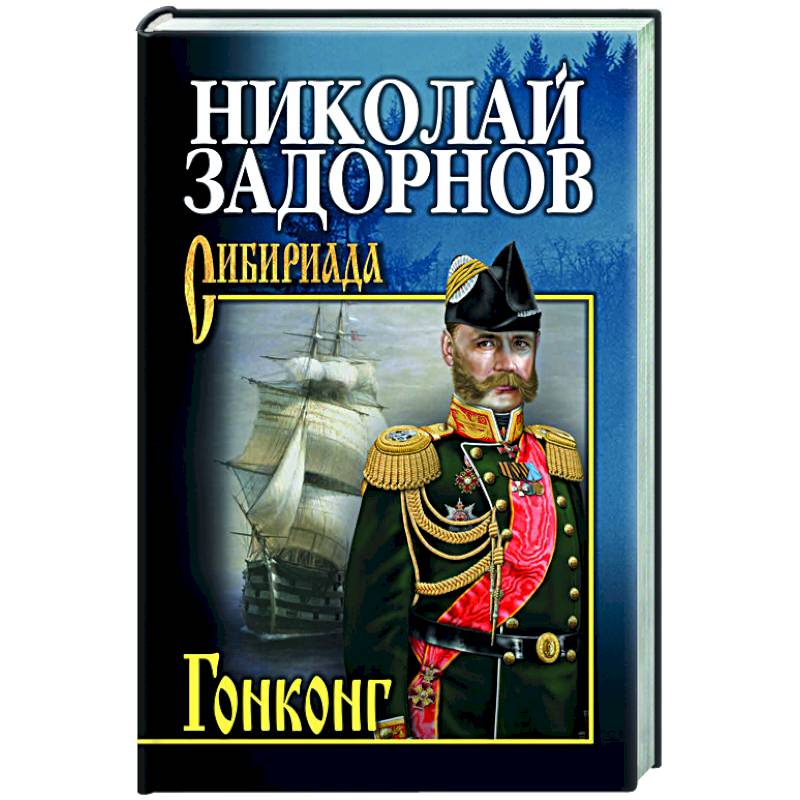 Фото Гонконг