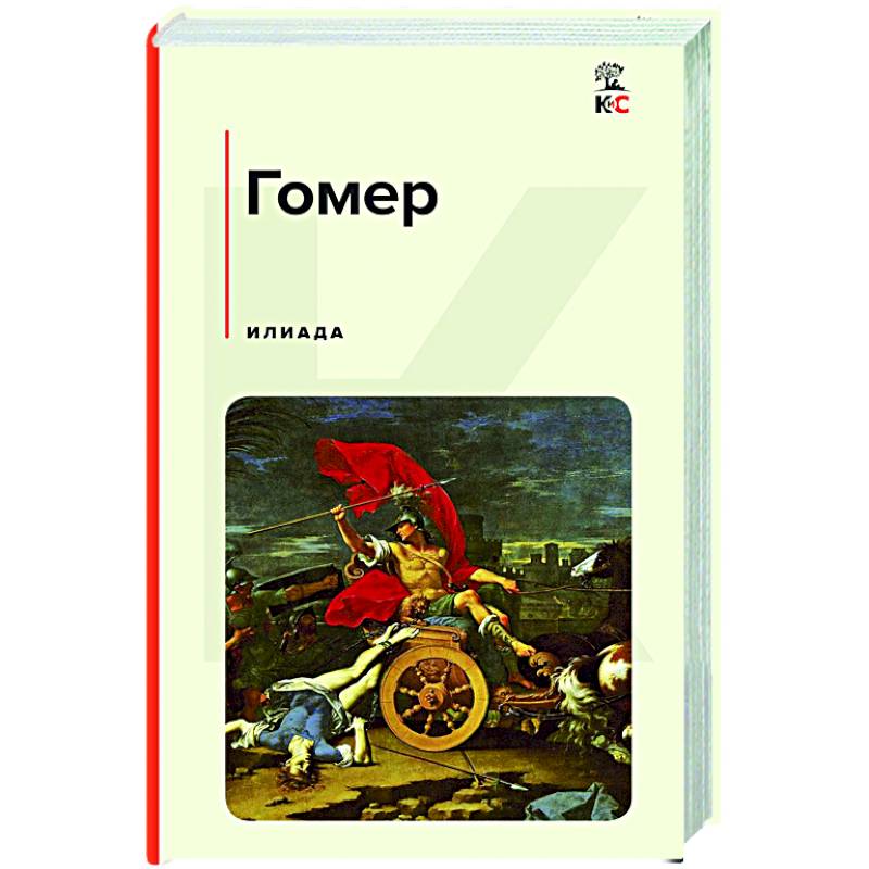 Фото Илиада