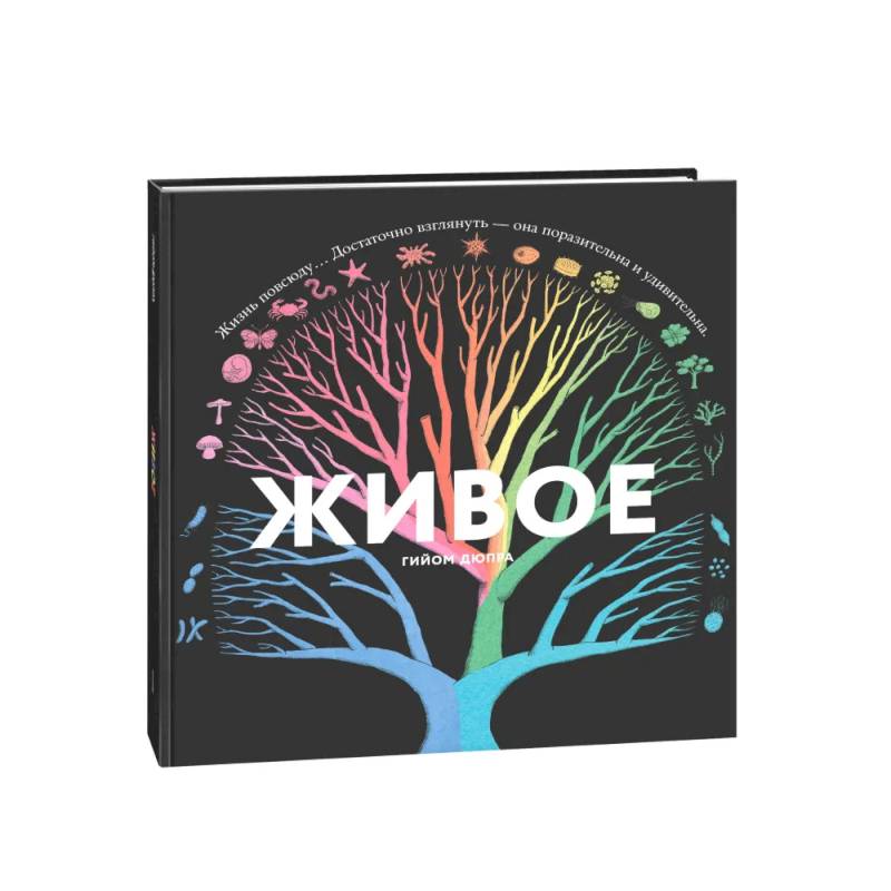 Фото Живое. Книжка с окошками