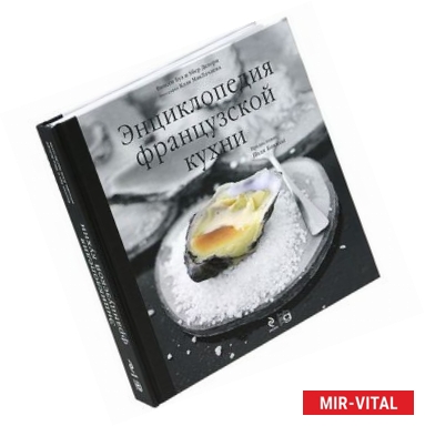 Фото Энциклопедия французской кухни + DVD диск