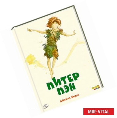 Фото Питер Пэн