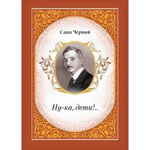 Фото Ну-ка,дети!..