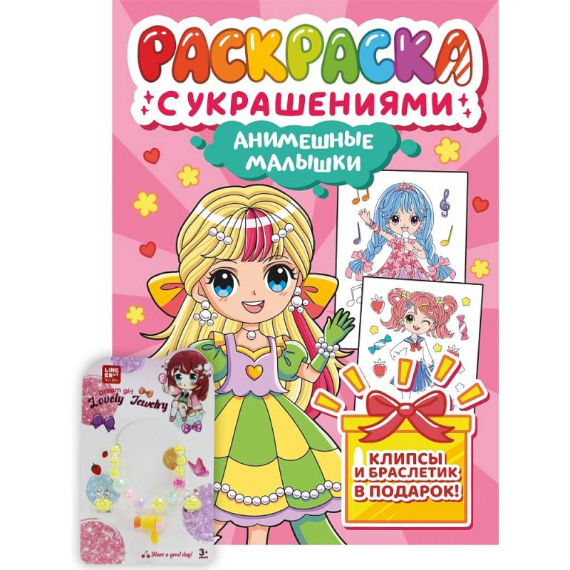 Фото Анимешные малыши