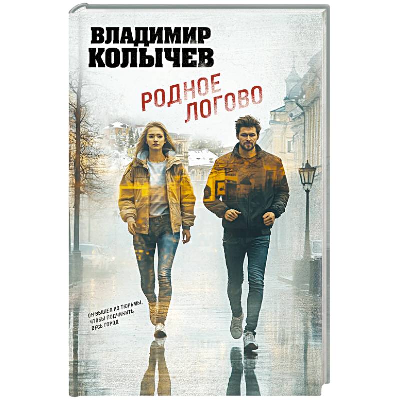 Фото Родное логово