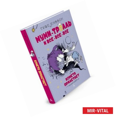 Фото Комета прилетает