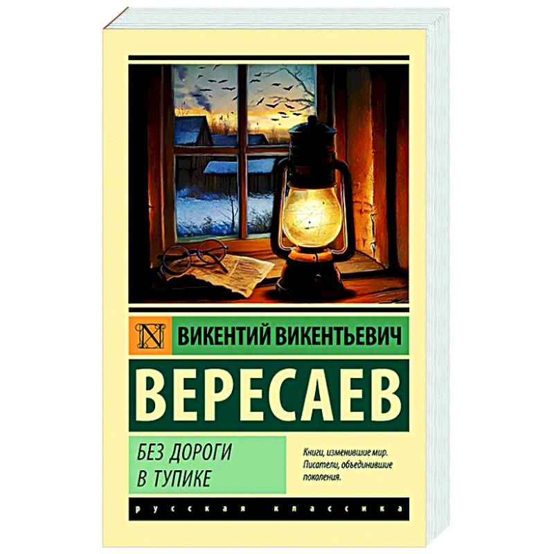 Фото Без дороги. В тупике