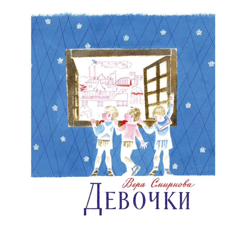 Фото Девочки