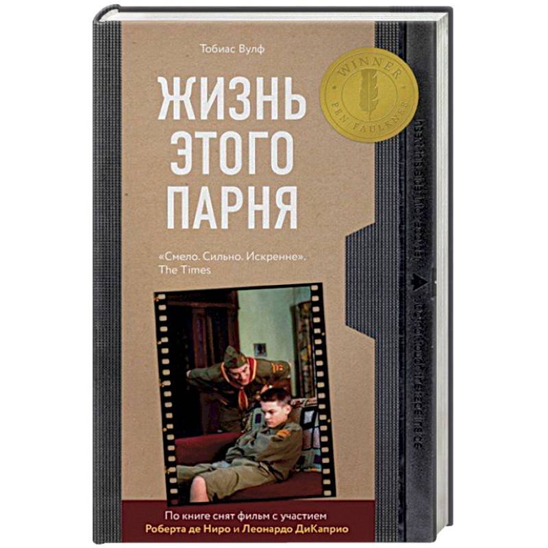 Фото Жизнь этого парня