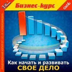 Фото CDpc Как начать и развивать свое дело