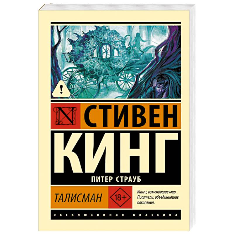 Фото Талисман