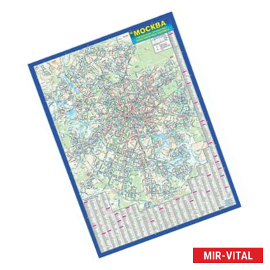 Фото Карта: Москва. Городской транспорт