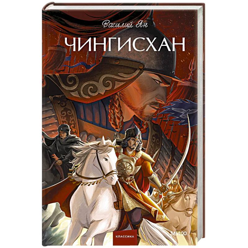 Фото Чингисхан