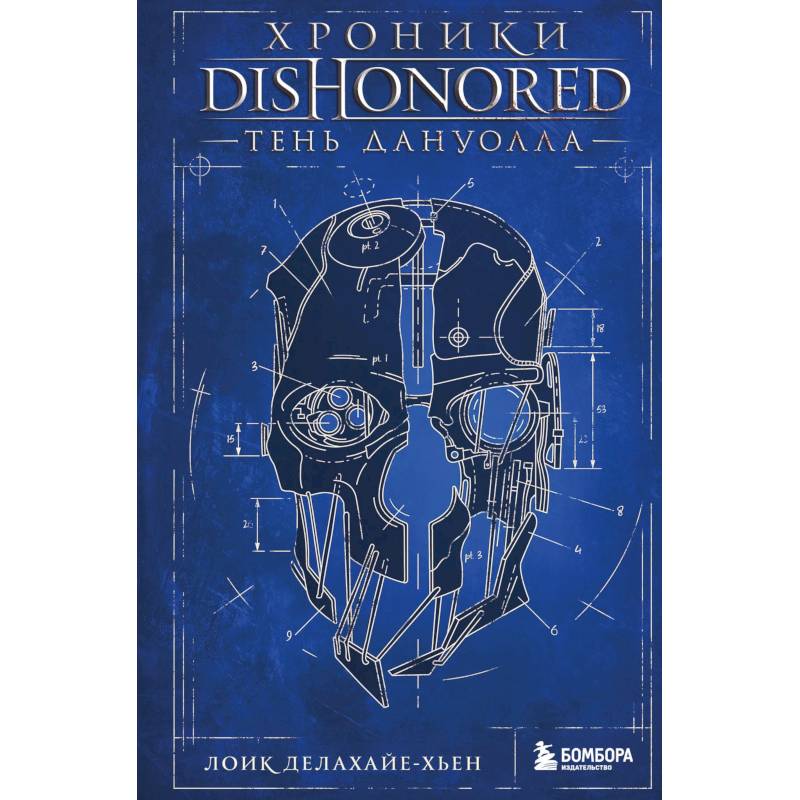 Фото Хроники Dishonored. Тень Дануолла