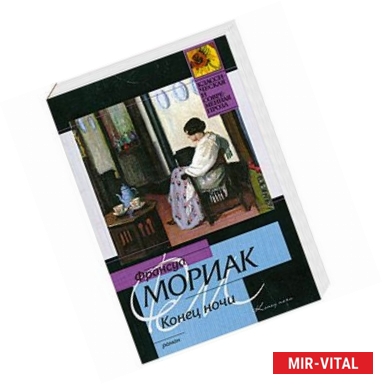 Фото Конец ночи