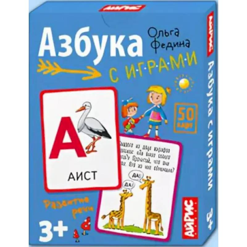 Фото Умные игры с картами. Азбука с играми. 3+