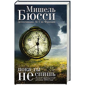 Фото Пока ты не спишь