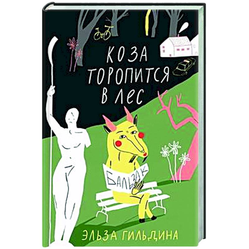 Фото Коза торопится в лес