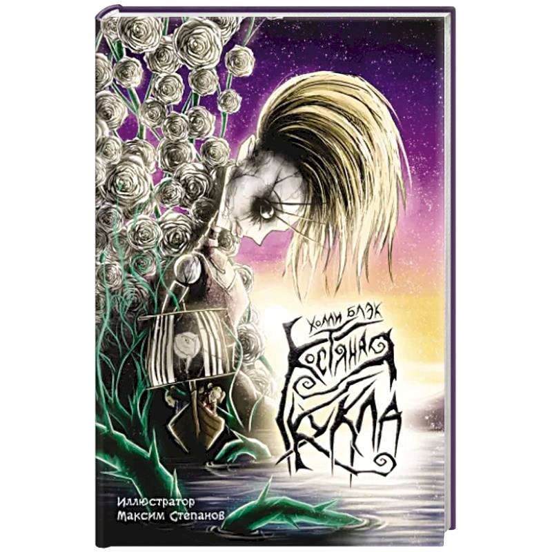 Фото Костяная кукла