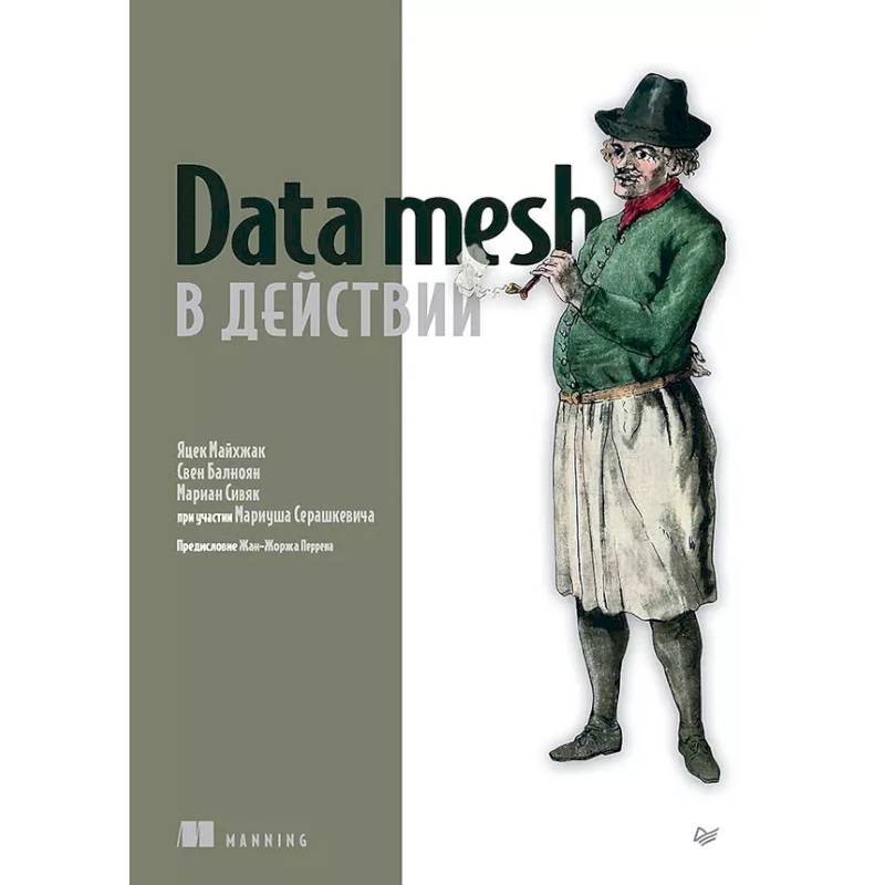 Фото Data mesh в действии