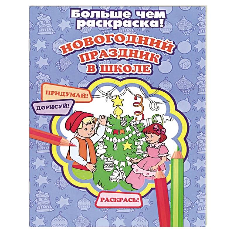 Фото Новогодний праздник в школе