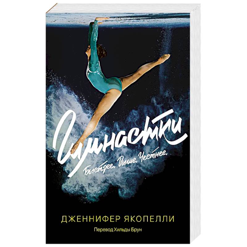 Фото Гимнастки