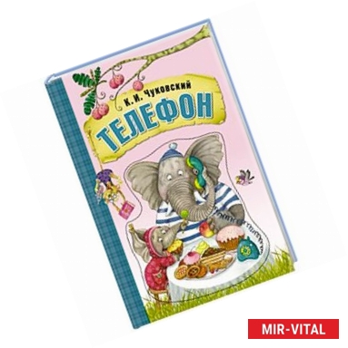 Фото Телефон