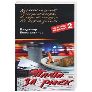 Фото Плата за риск