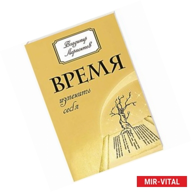 Фото Время изменить себя