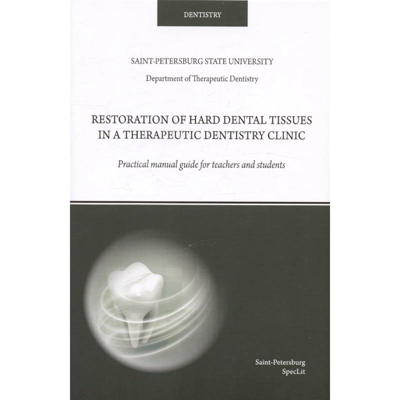 Фото Restoration of hard dental tissues in a therapeutic dentistry clinic
