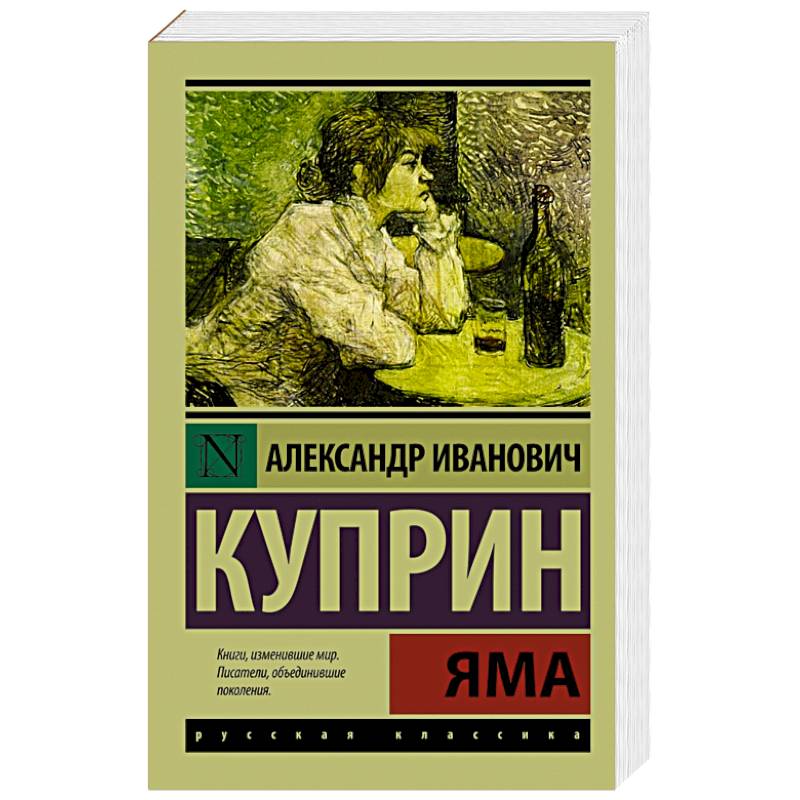 Фото Яма
