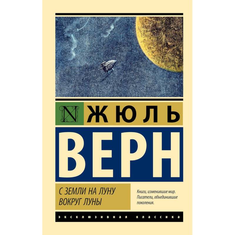Фото С Земли на Луну. Вокруг Луны
