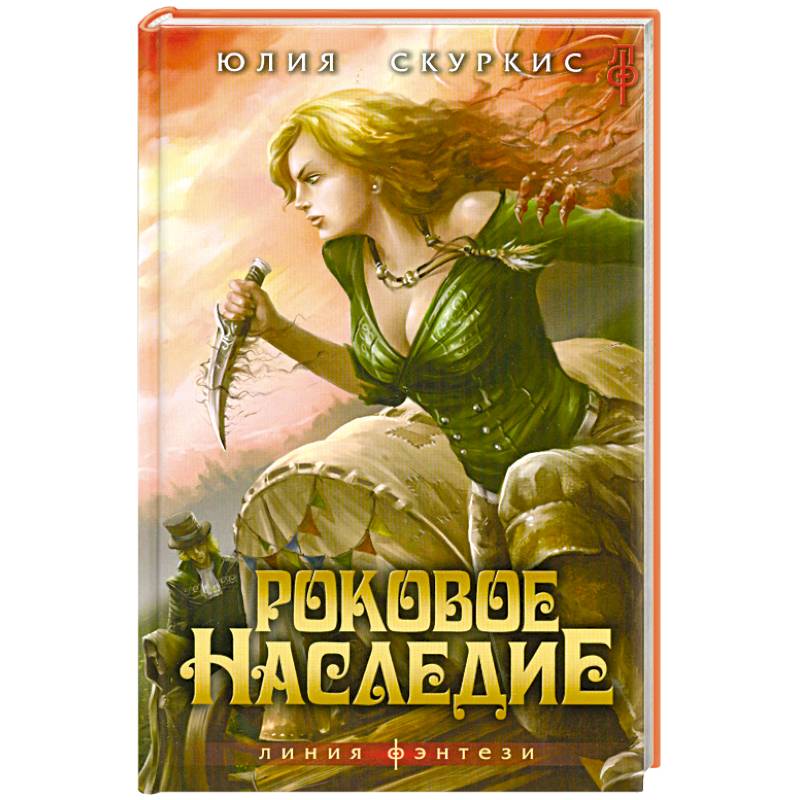 Фото Роковое наследие