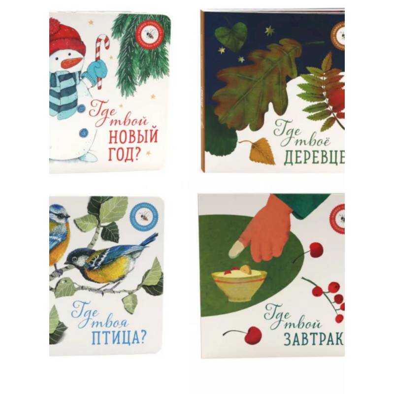 Фото Книги для малышей: чудеса вокруг нас