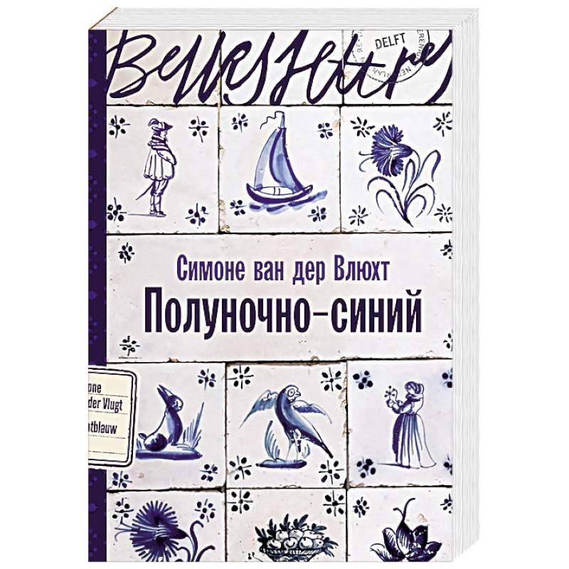 Фото Полуночно-синий
