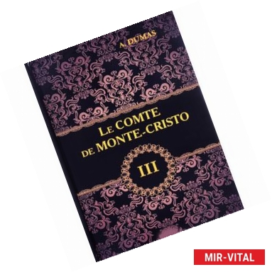 Фото Le Comte de Monte-Cristo. Tome 3