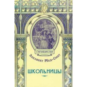 Фото Школьницы