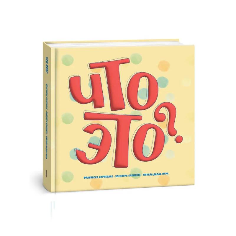 Фото Что это?