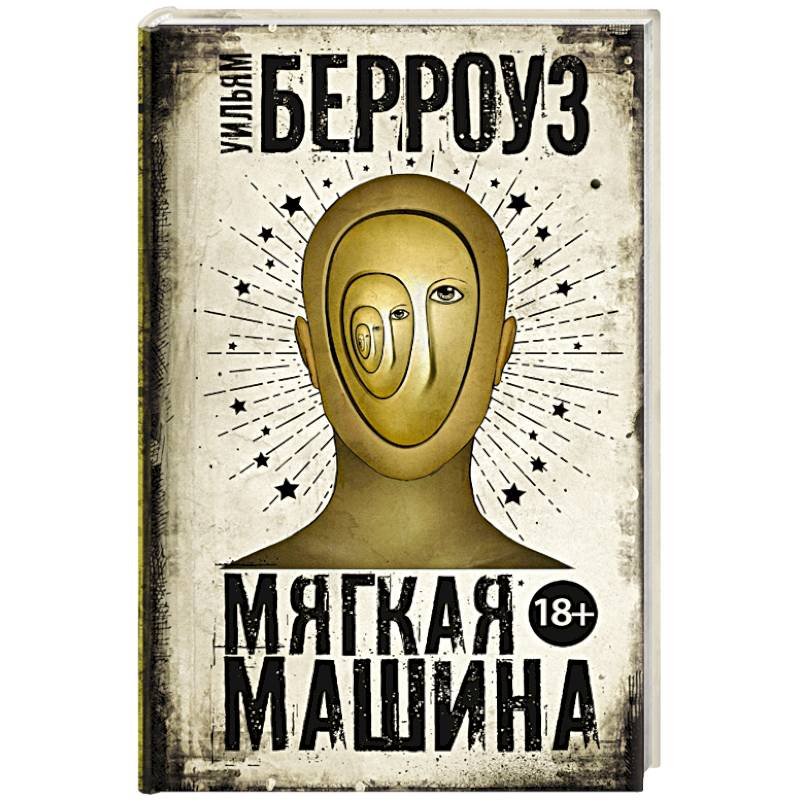 Фото Мягкая машина