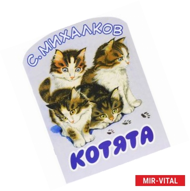 Фото Котята