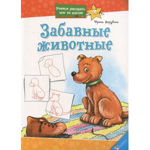 Фото Забавные животные