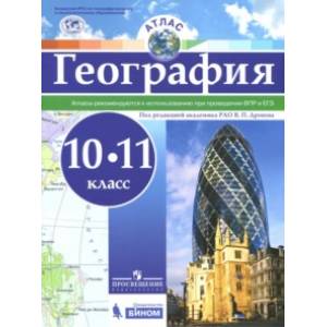 Фото География. 10-11 классы. Атлас. ФГОС