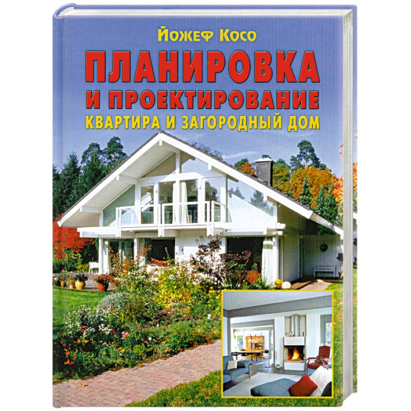 Фото Планировка и проектирование: Квартира и загородный дом
