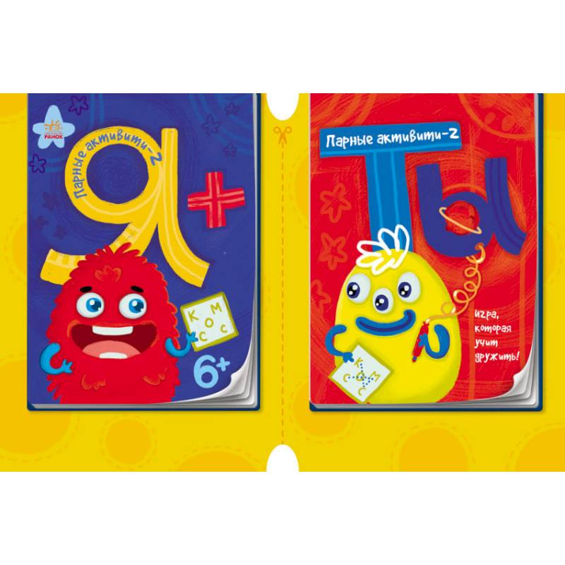 Фото Я+ТЫ. №2 - Парные активити