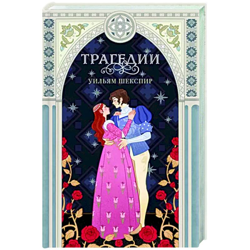 Фото Трагедии
