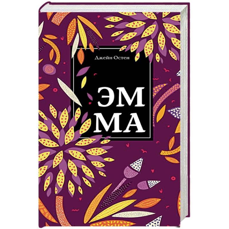 Фото Эмма