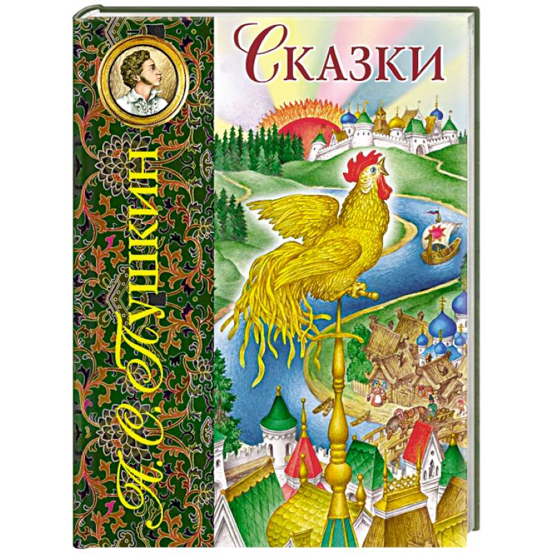 Фото Сказки
