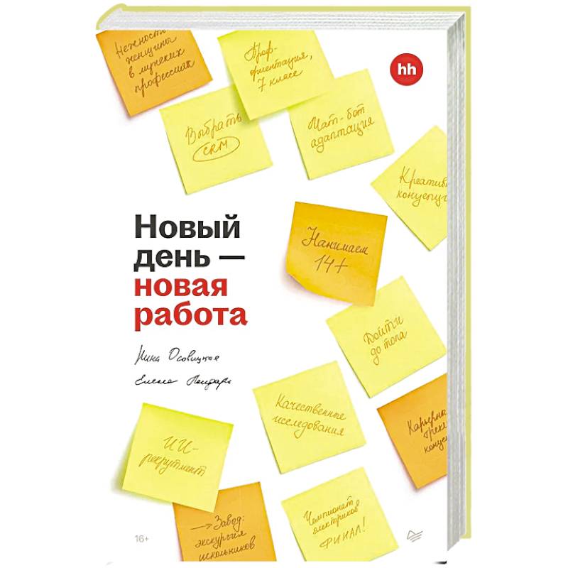 Фото Новый день — новая работа