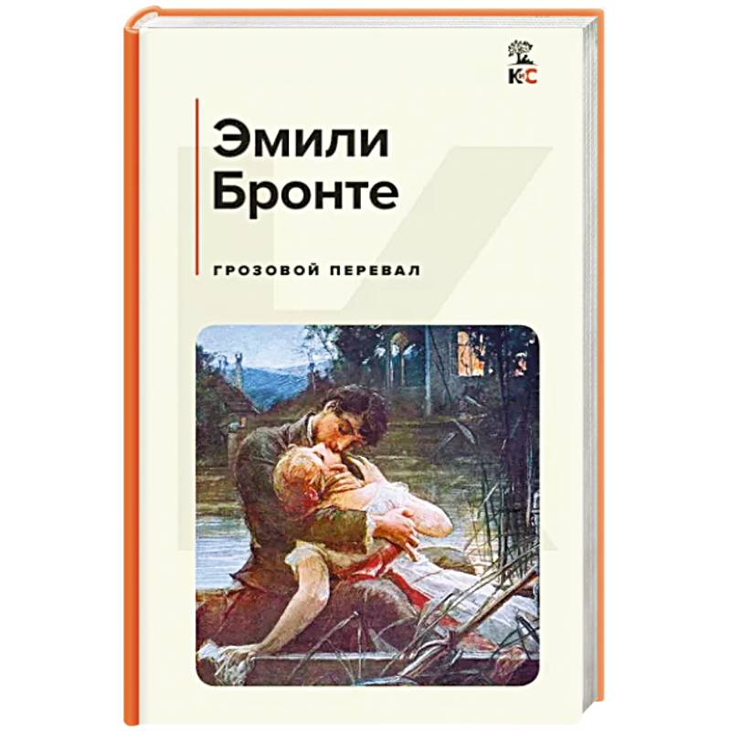 Фото Грозовой перевал