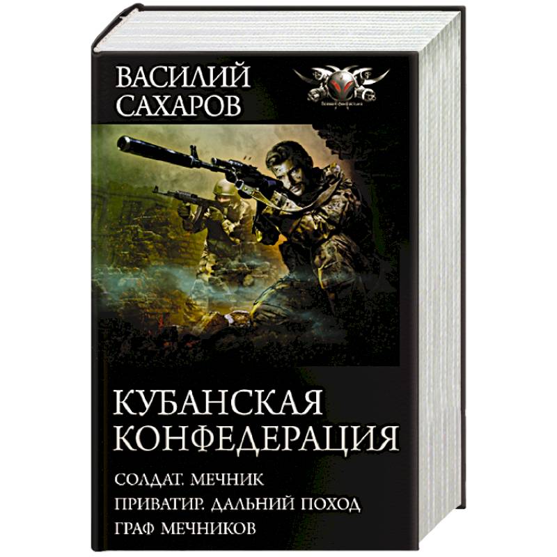 Фото Кубанская Конфедерация